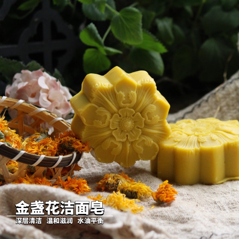 金盏花手工洁面皂香皂清洁敏感肌孕童可用非皂基精油皂通用干皮可