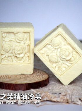 幕橙茶之茉手工精油冷制皂香薰洗面奶沐浴山茶花清洁留香男女通用