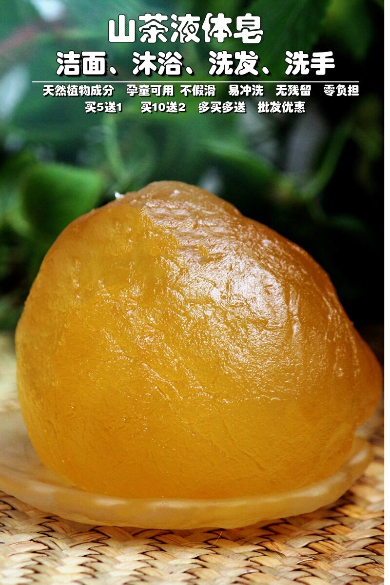 山茶油液体皂种团天然洗发洁面沐浴皂洗面奶液孕婴可用看详情页