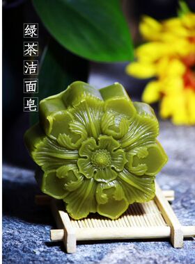 铁观音绿茶手工皂洁面皂滋养舒缓抗氧化香皂非皂基精油皂洗面奶