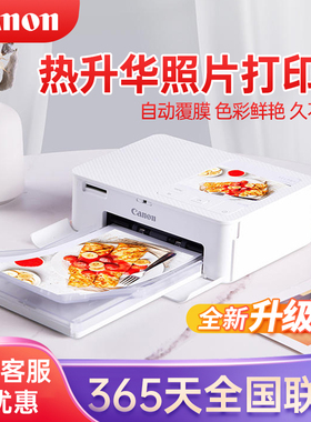 佳能CP1500彩色照片打印机小型家用便携式手机无线证件相片冲印机
