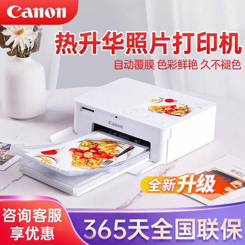 佳能cp1300彩色照片手机无线家用