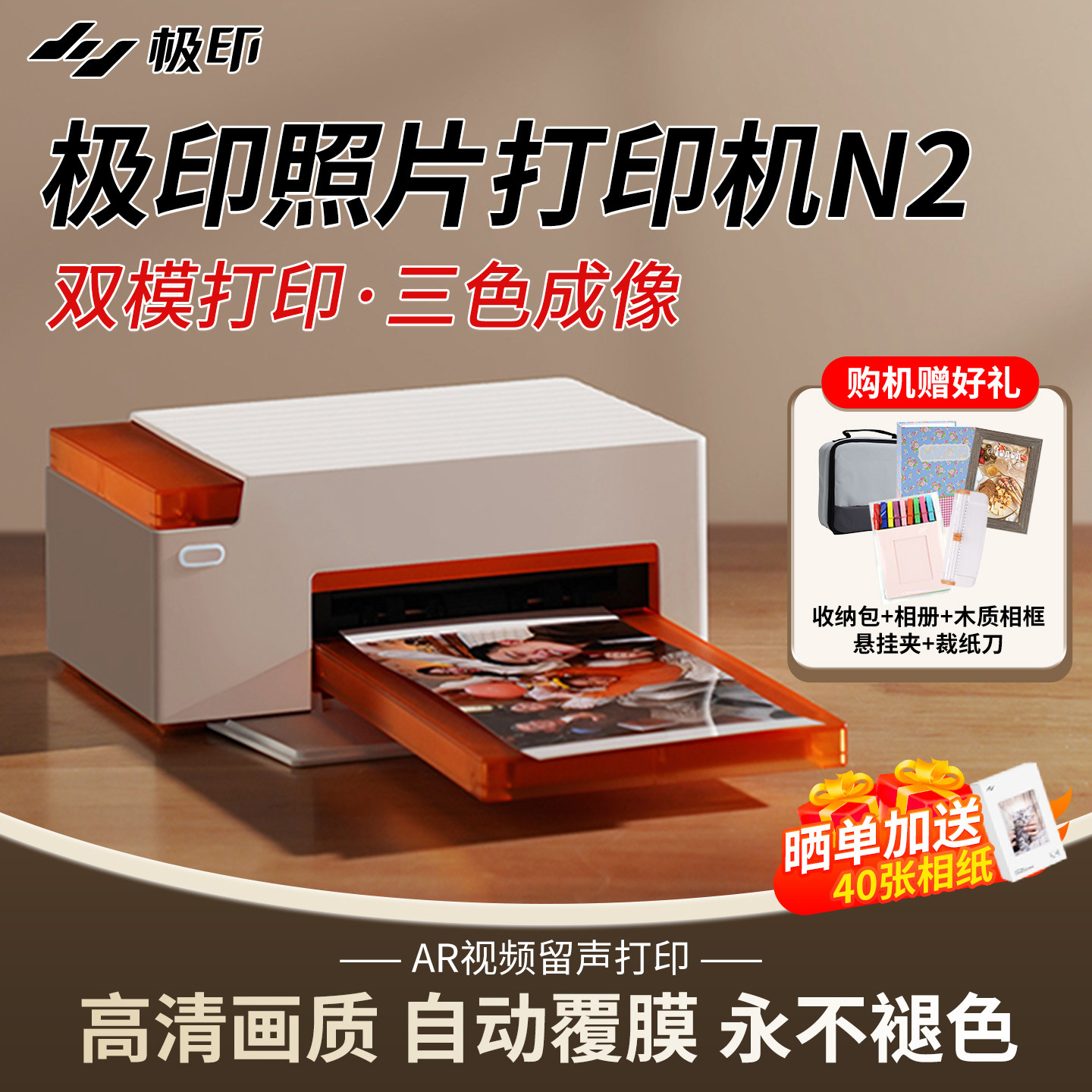 极印N2照片打印机二代家用相片打印机手机蓝牙热升华证件照冲印机