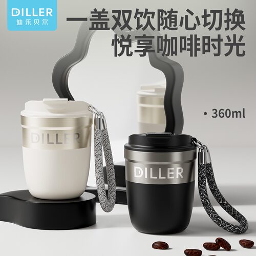 迪乐贝尔商务礼品咖啡杯定制刻字