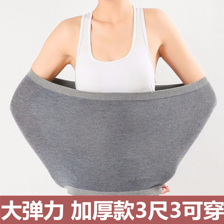 护腰带保暖加大加肥男女加厚秋冬护胃暖宫护肚子腰椎间盘护腰神器
