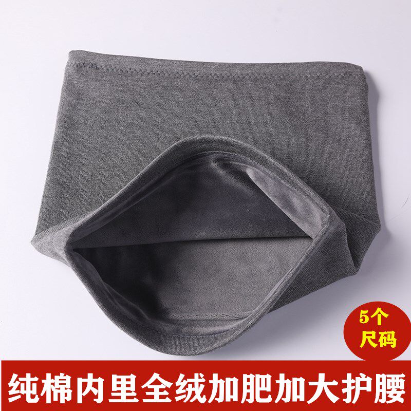 护腰带男女加大加肥保暖薄款全加绒护胃暖宫寒护肚子成人腰围暖腰