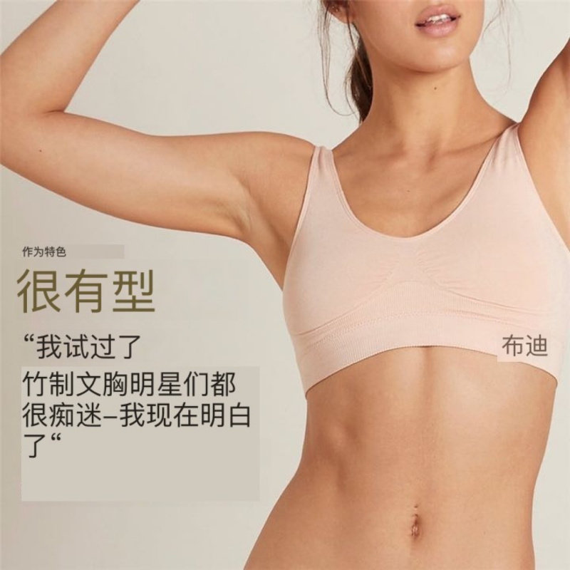 竹纤维无钢圈无痕抗菌抹胸内衣