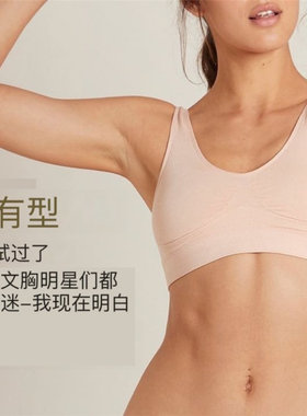 竹纤维无钢圈无痕抗菌抹胸内衣
