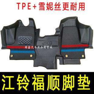 江铃福顺脚垫福特福顺脚垫TPE前排大全包围汽车脚垫耐磨防水双层