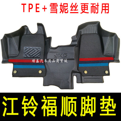 江铃福顺脚垫福特福顺脚垫TPE前排大全包围汽车脚垫耐磨防水双层