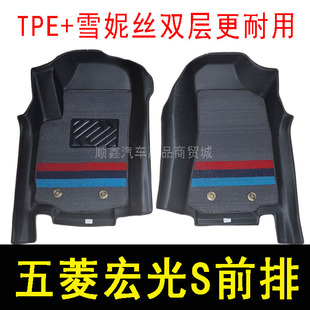 五菱宏光s脚垫前排新老款宏光S TPE前排正副主驾驶全包围汽车脚垫