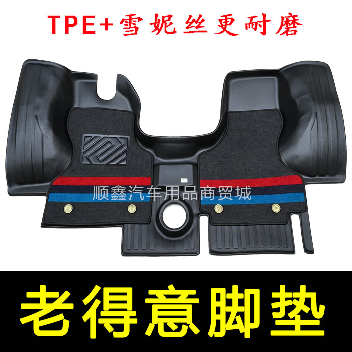 南京依维柯新老得意脚垫TPE前排主驾驶拉货后车厢仓垫全包围耐磨图片