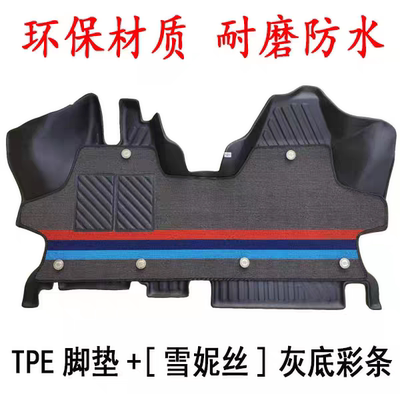 上汽大通V80v80pro脚垫专用TPE前排后车厢后尾箱双层雪妮丝改装