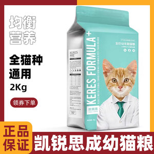 凯锐思营养猫粮通用型天然成幼猫专用鱼肉海洋鱼深海鱼天然粮40斤