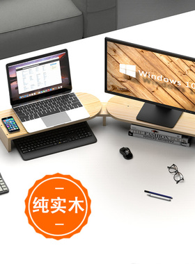 实木双显示器桌面增高架液晶电脑托架支架键盘收纳置物整理架创意