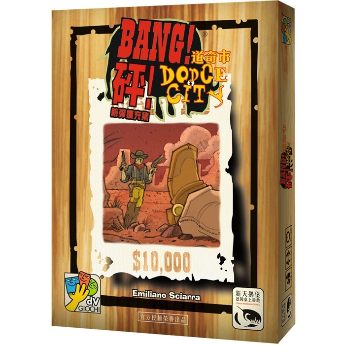 正版桌游 bang dodge city 砰 道奇市扩充 成人休闲聚会中文版