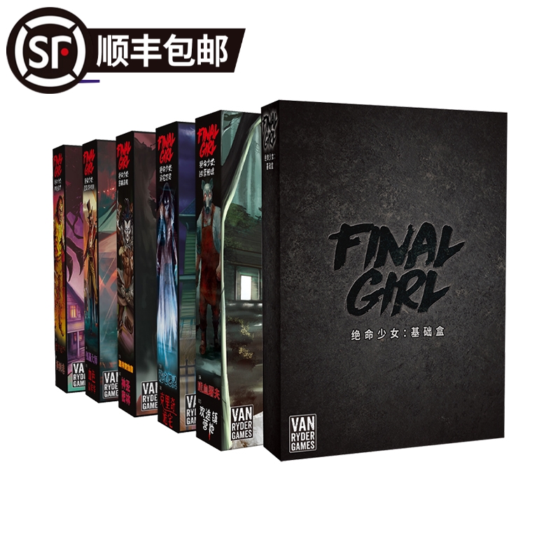 正版桌游绝命少女策略推理