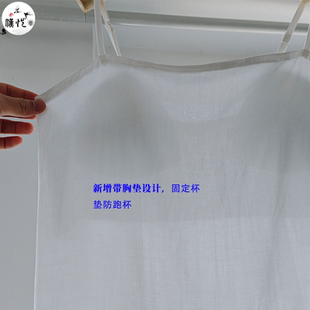 丝棉吊带裙带胸垫防透防静电内衬旗袍马面裙打底汉服适配苎麻棉麻