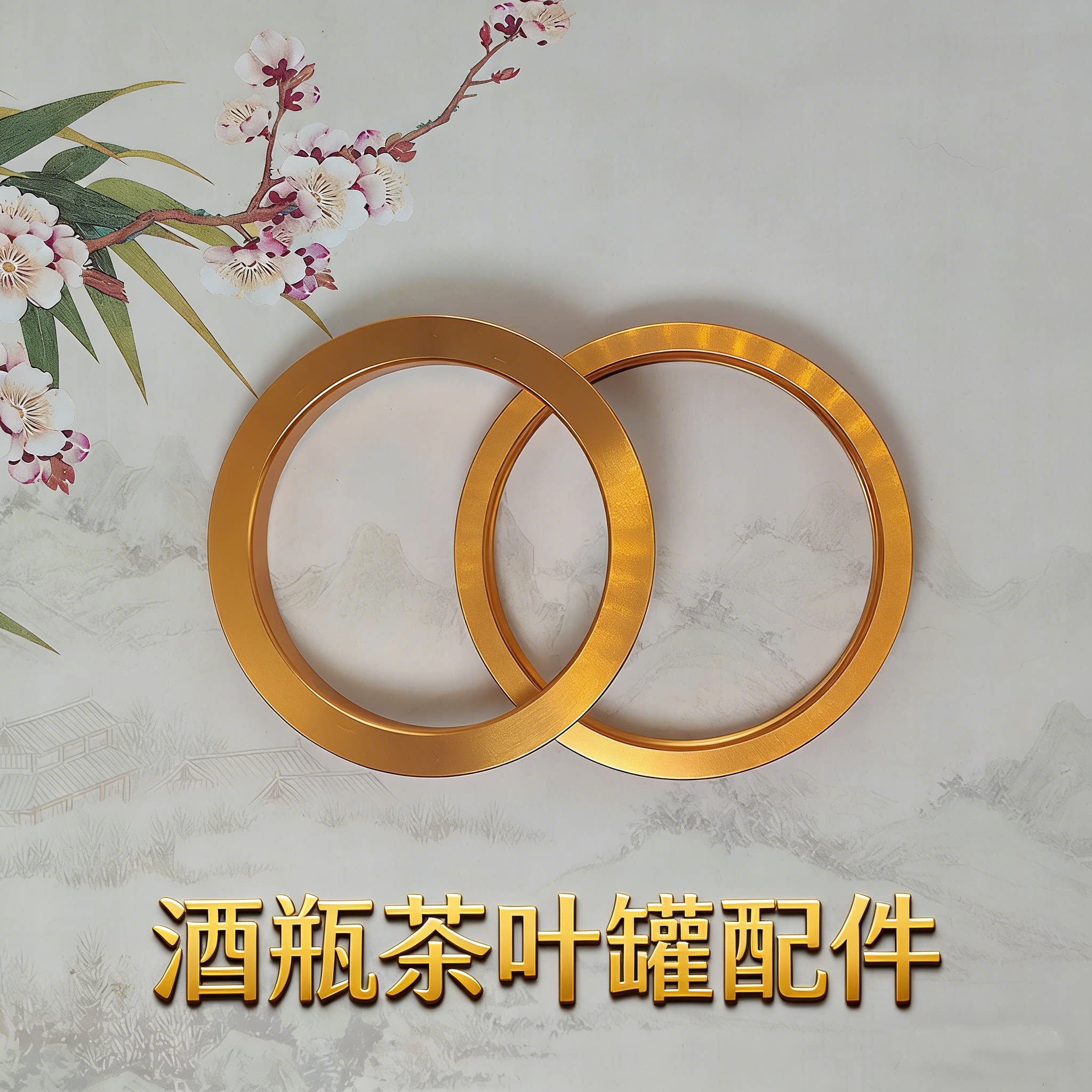 酒瓶改茶叶罐配件生肖酒瓶切割改茶叶罐烟灰缸水杯酒瓶改造水杯