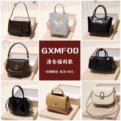 GXFMOD【真皮清仓】全新真皮手提单肩斜挎女包清仓