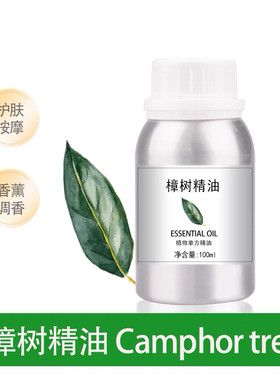 纯天然香樟木油驱蚊虫蟑螂木质家具护理防虫防蛀香樟油樟脑油单方