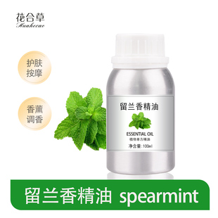 留兰香精油绿薄荷单方植物蒸馏纯精油香薰刮痧身体按摩芳疗美容院