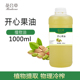 开心果油植物基础油化妆品原料护肤按摩油