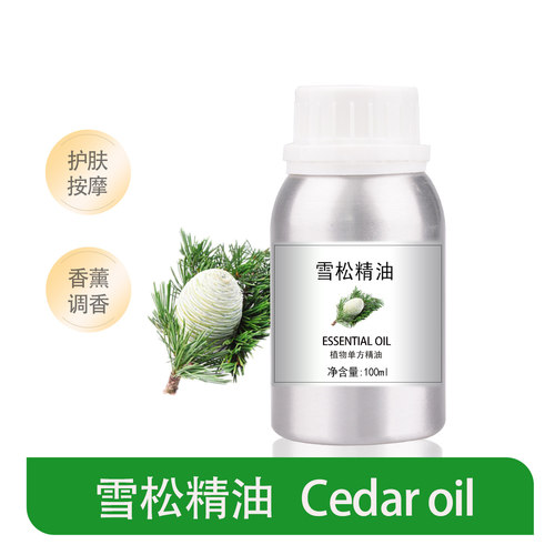 单方大西洋雪松精油植物精油香薰身体按摩刮痧扩香美容院会所