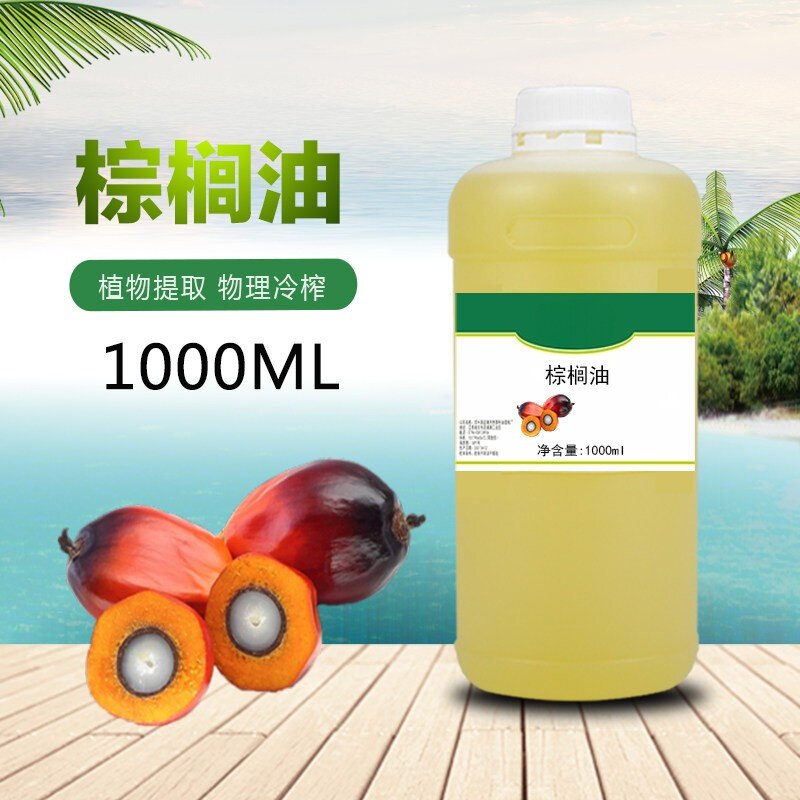 棕榈油 冷榨植物基础油DIY原料按摩刮痧护肤手工皂按摩滋润基底油图片