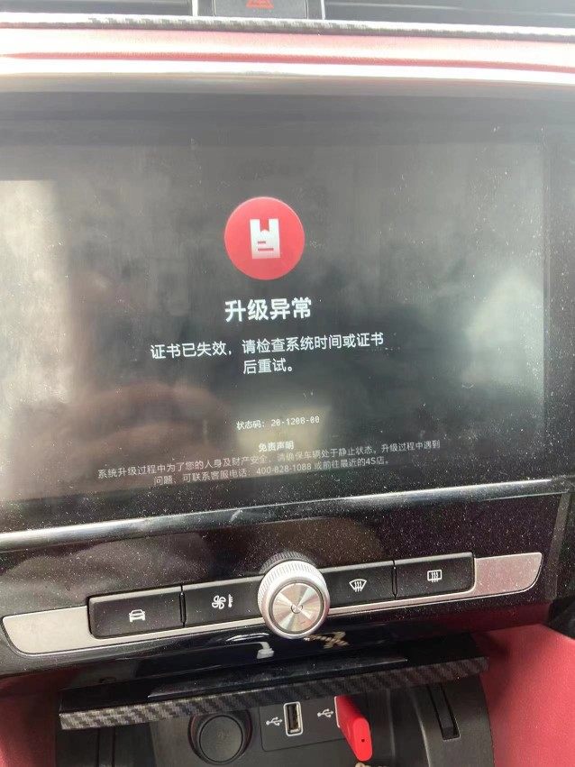 名爵6 荣威rx5 i6 导航系统降级 斑马系统卡标 黑屏 证书失效账号