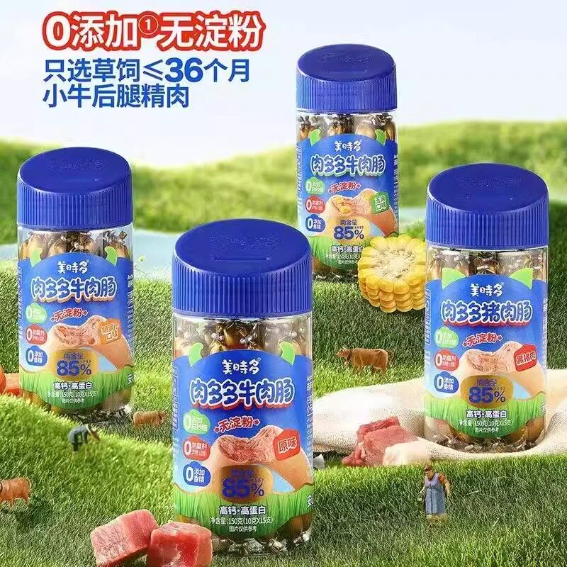 美时多牛肉肠儿童零食