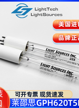 原装进口LightSources GPH620T5L/4P 紫外灯管杀菌消毒污水制药厂