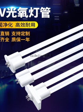 UV光氧灯管150W高臭氧工业废气处理紫外线杀菌光解催化灯管镇流器