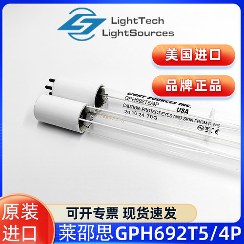 进口紫外线灯GPH692T5/4P
