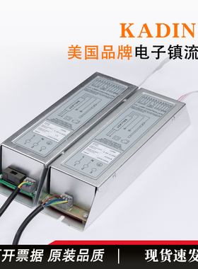 美国KADIND电子镇流器UV杀菌灯85W整流器安定器 kadind紫外线镇流