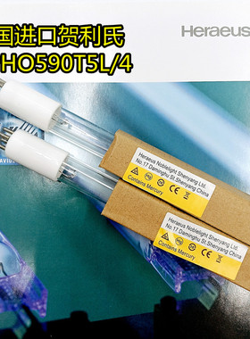 HeraeusGPHO590T5L/4 镀膜紫外线灯管 水处理消毒灯40W