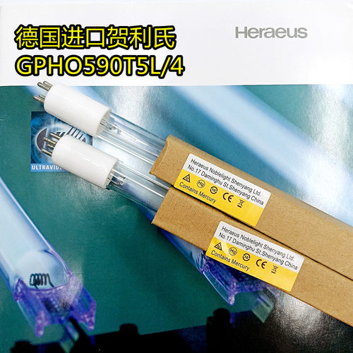 HeraeusGPHO590T5L/4 镀膜紫外线灯管 水处理消毒灯40W