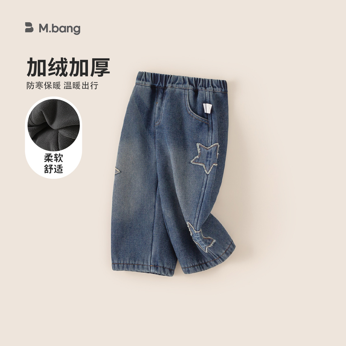 邦选童装冬季休闲裤加绒长裤男宝宝裤子女童直筒裤儿童牛仔裤潮