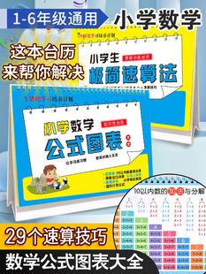 教材同步 爆款 大全图表台基础知识考点及定律 热卖 数学公式