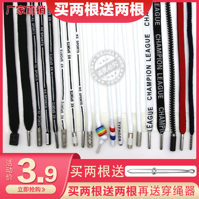 裤腰绳卫衣帽绳绳子裤抽绳