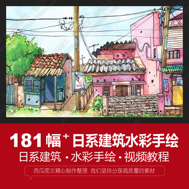 日系商铺场景建筑手绘插画线稿过程图教程学习参考设计灵感图素材