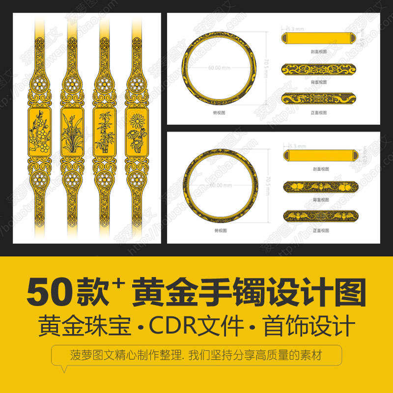 珠宝配首饰传统寓意古韵法足黄金手镯环设计图cdr矢量源文件素材