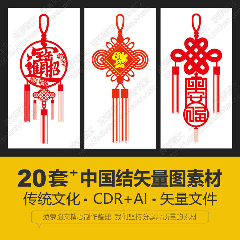 中国结ai矢量cdr民间传统文化寓意图形透明免扣创意平面设计素材