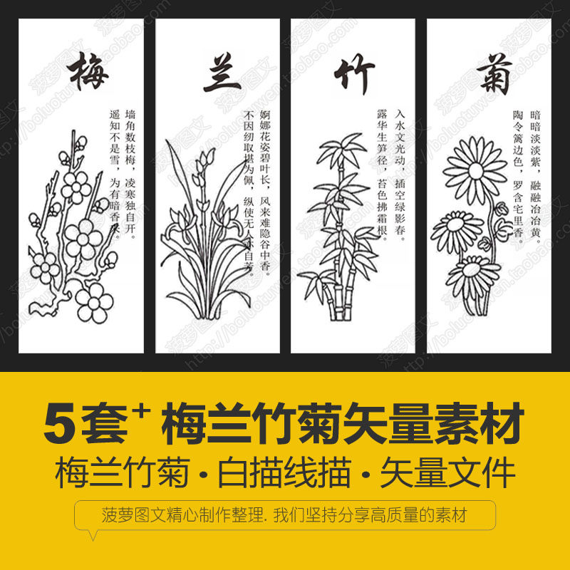 梅兰竹菊激光精雕刻打标机书签竹简木牌刻字模板矢量线描设计素材