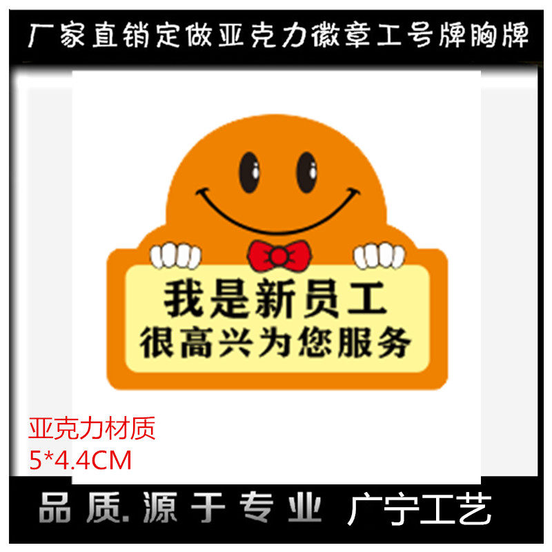 定做餐饮酒店服务员我是新员工实习生兼职很高兴为您服务多多关照