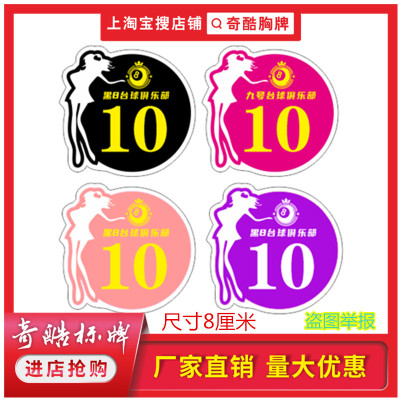 助教号码牌技师工牌定做员工