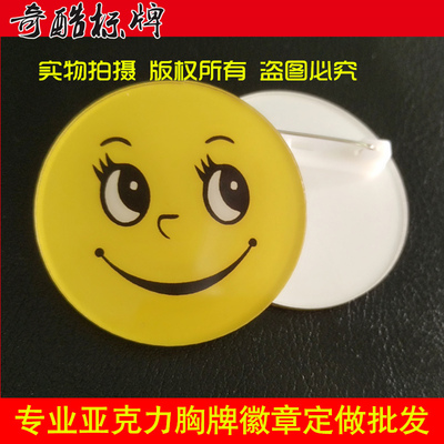 亚克力胸牌定做微笑脸胸章为您服务实习生员工号牌徽章定制作定做