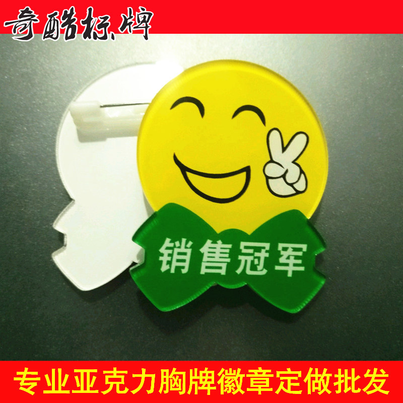 新款 销售冠军胸牌 用心服务双层亚克力领结形笑脸胸牌徽章工号牌