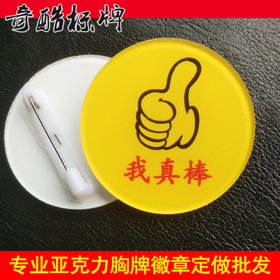 别针笑脸胸牌微笑服务牌幼儿园学生我真棒牌卡通胸牌个性徽章胸牌