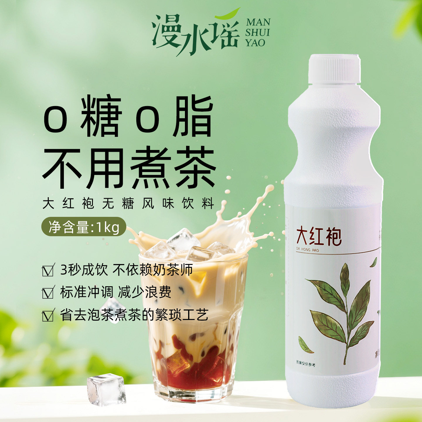 漫水谣大红袍糖浆无糖商用奶茶咖啡专用原材料调味饮料浓浆1kg